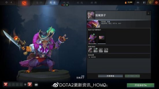 小虎杰斯出装揭秘 15穿甲搭配引发热潮